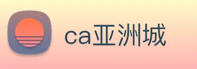 ca亚洲城 logo